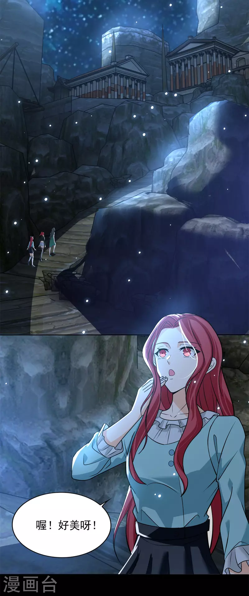 第501话 聚星阁 第15页