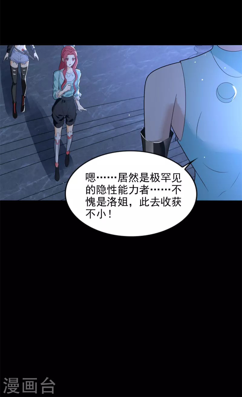 第501话 聚星阁 第22页