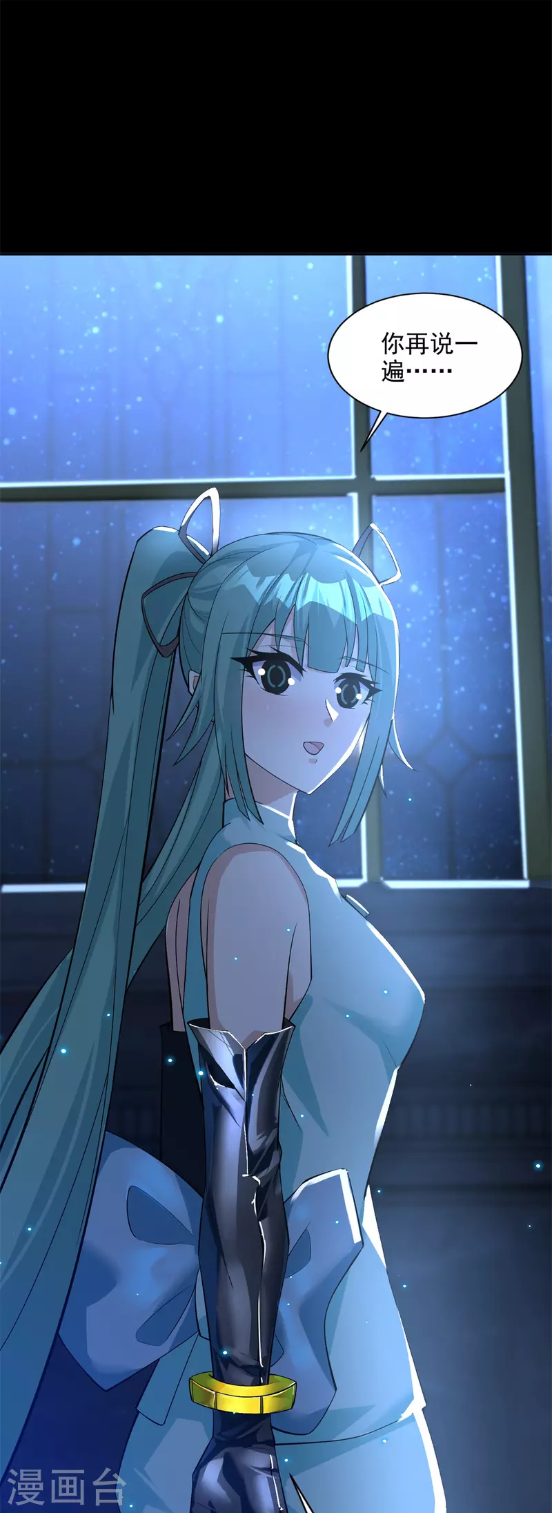 第501话 聚星阁 第26页