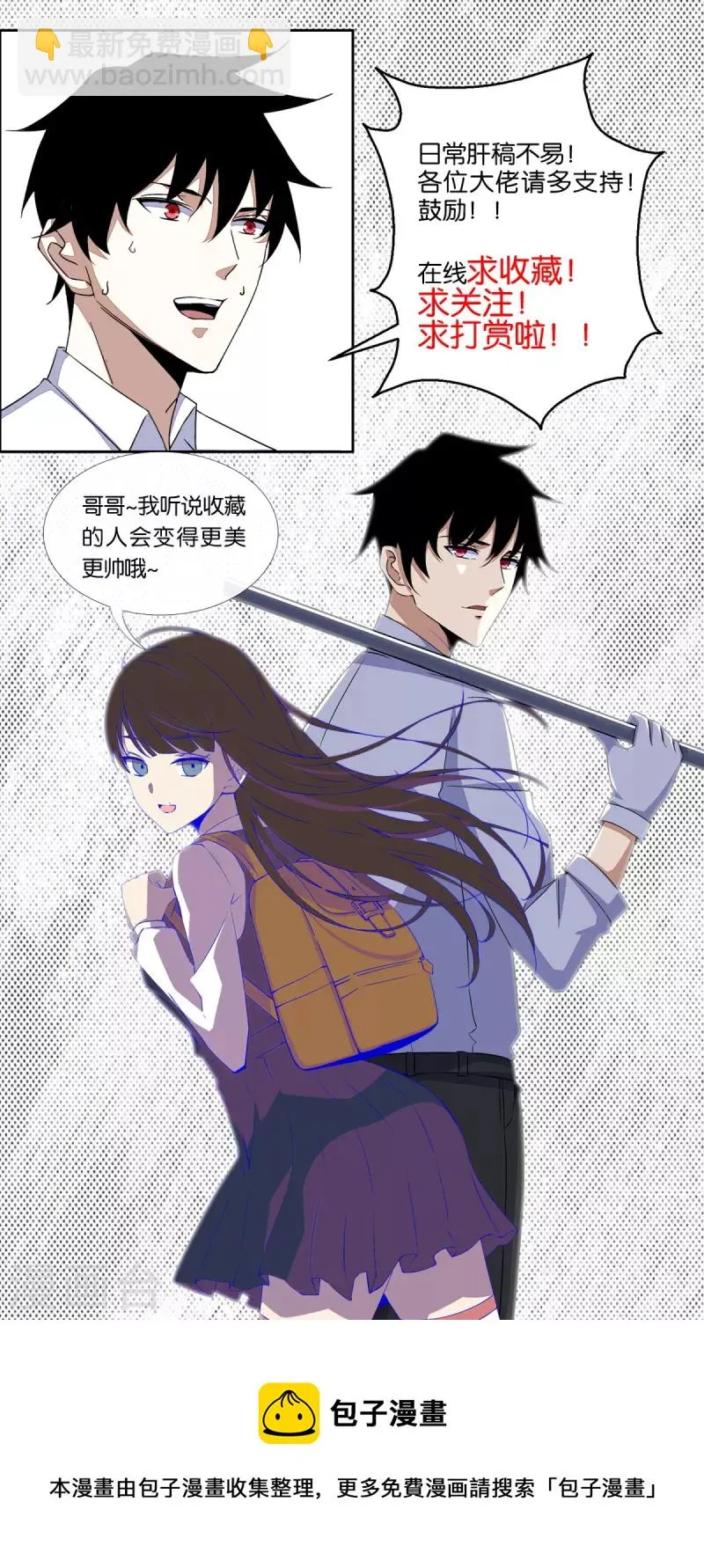 第501话 聚星阁 第28页
