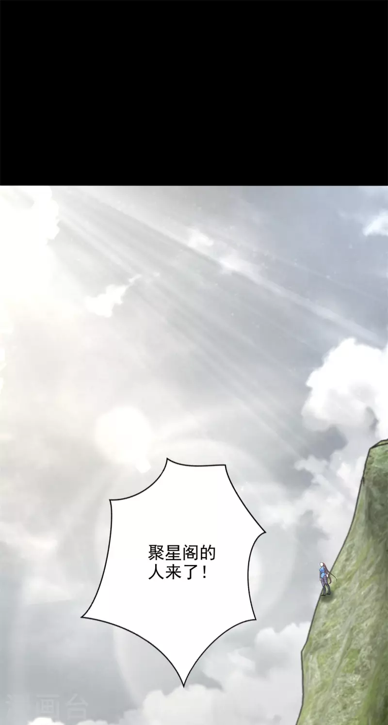 第502话 故人 第2页