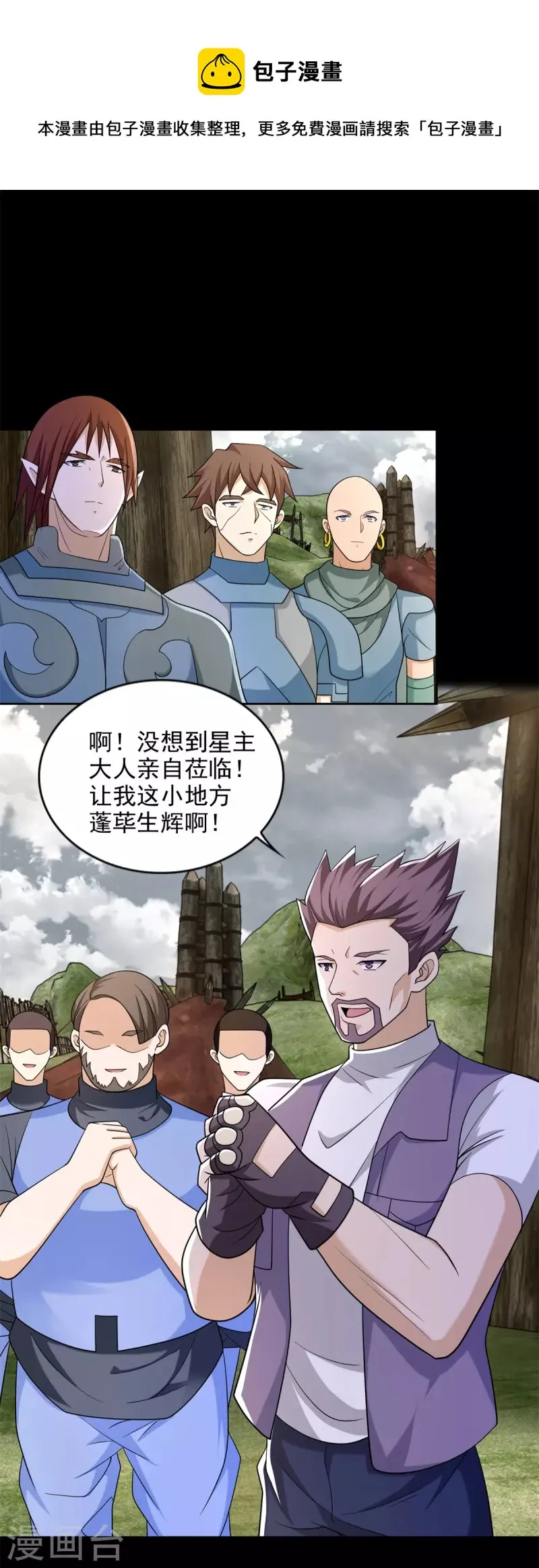 第502话 故人 第5页