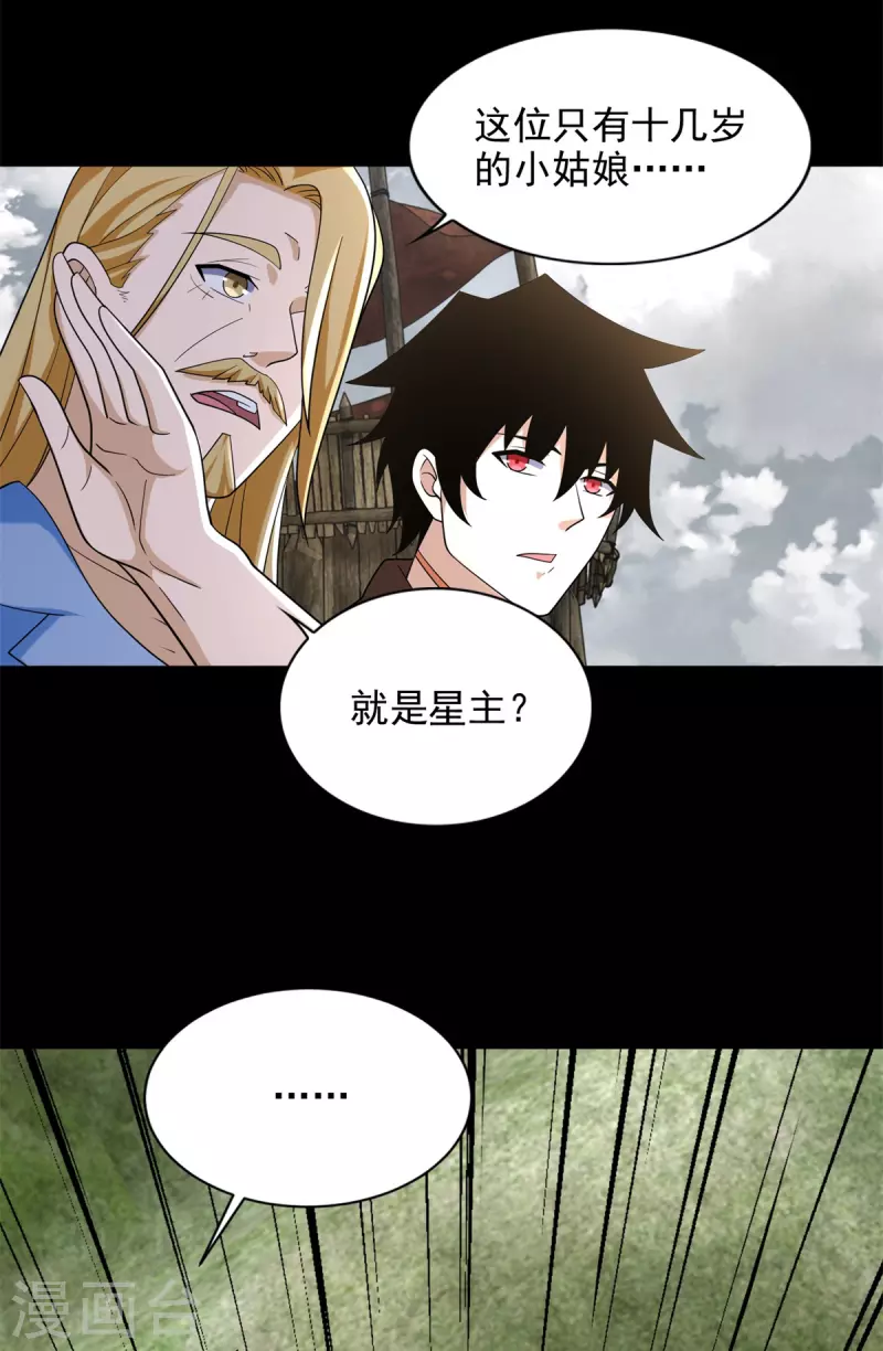 第502话 故人 第6页