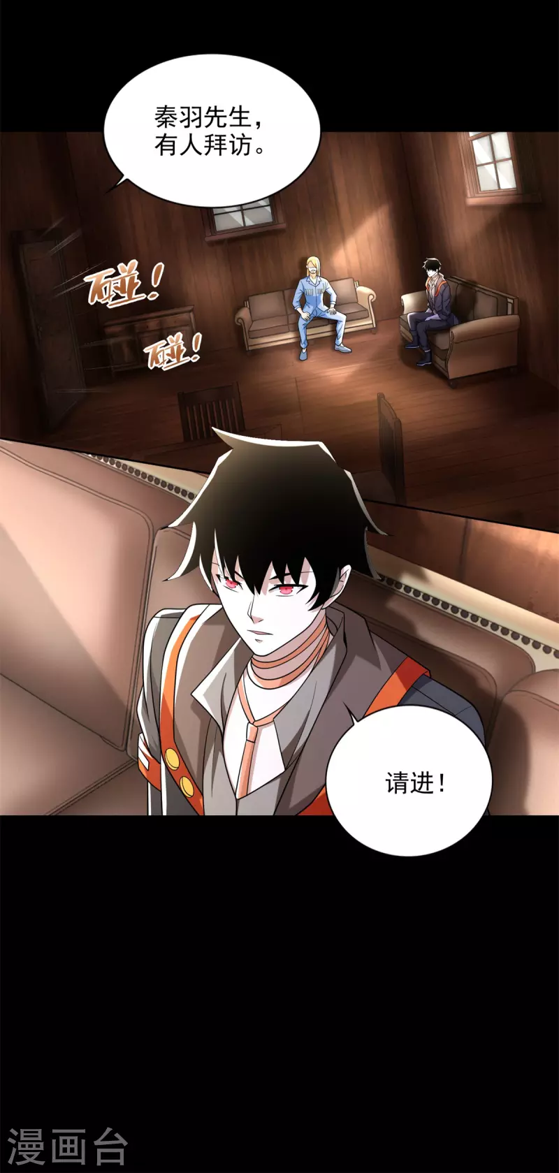 第502话 故人 第10页