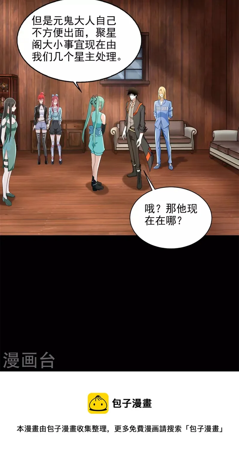第502话 故人 第13页