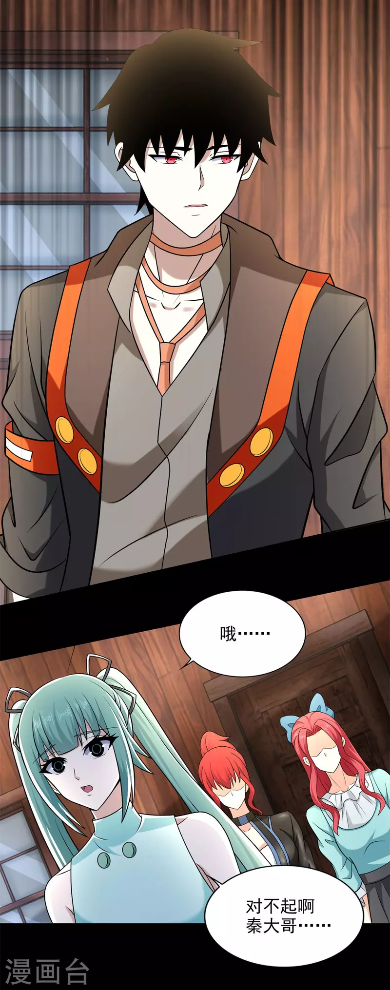 第502话 故人 第15页