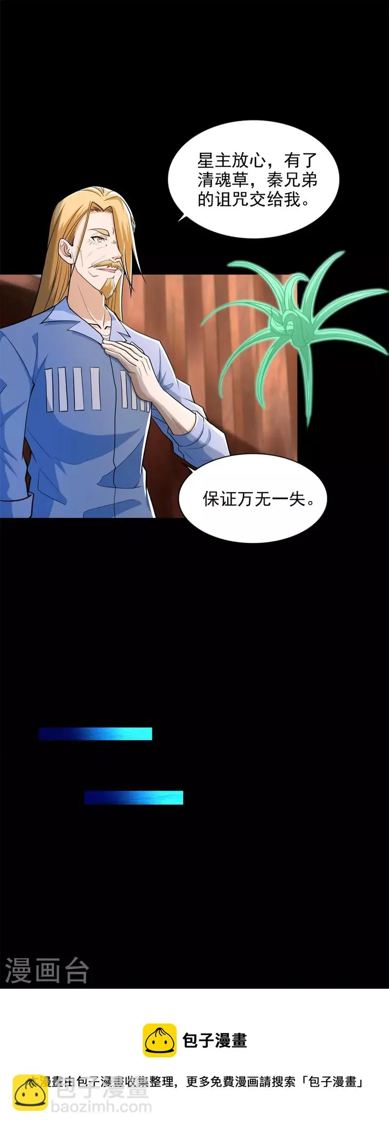 第502话 故人 第17页