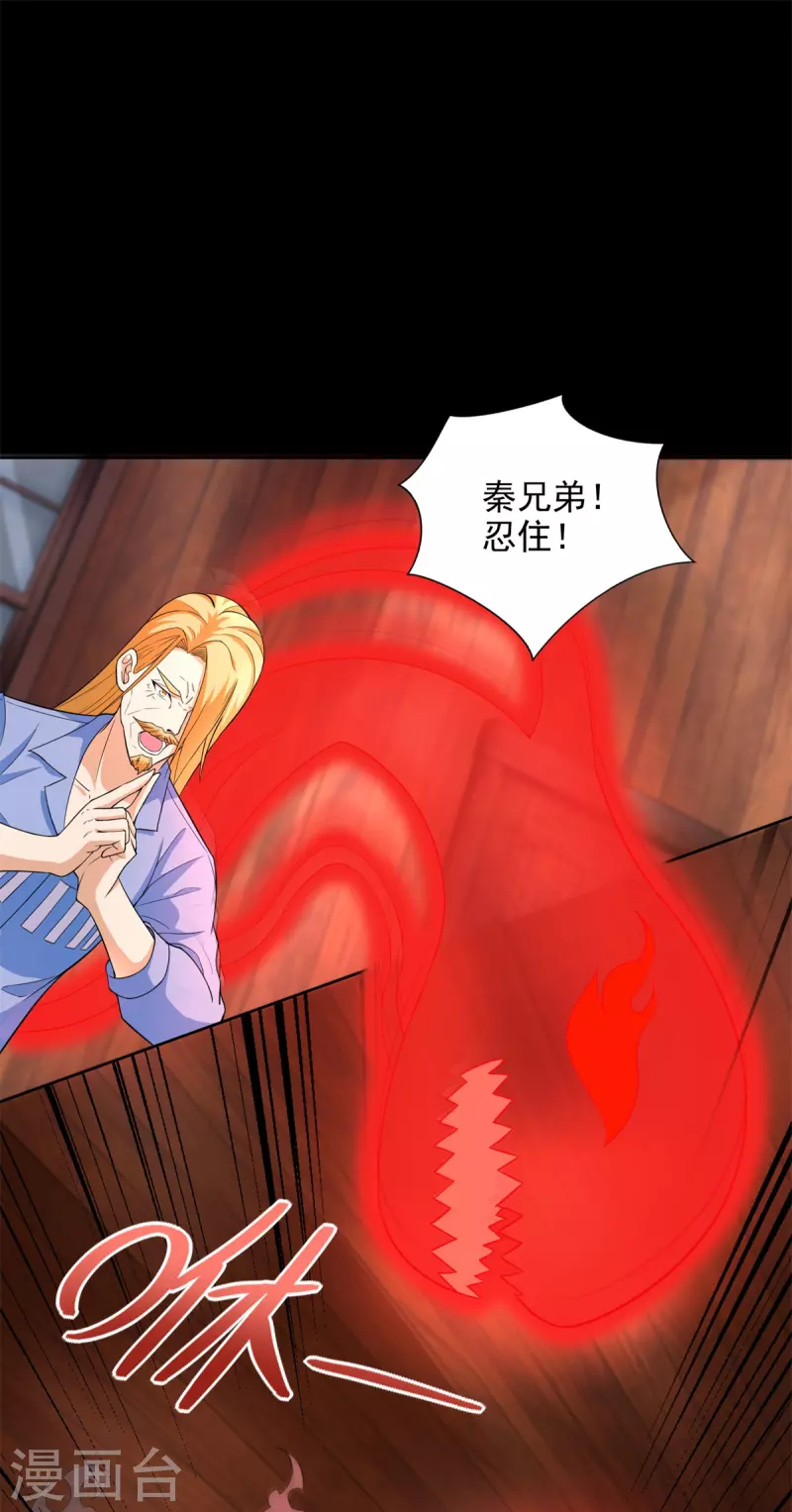 第502话 故人 第20页