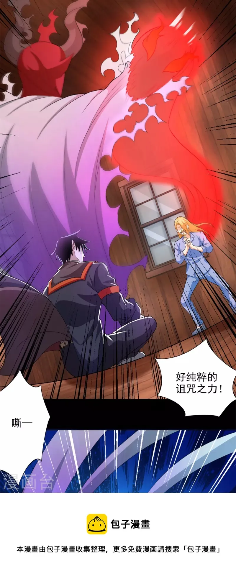 第502话 故人 第21页