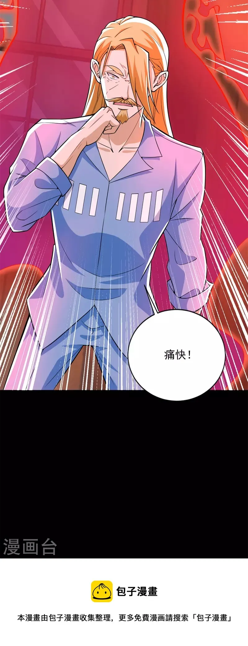 第502话 故人 第25页