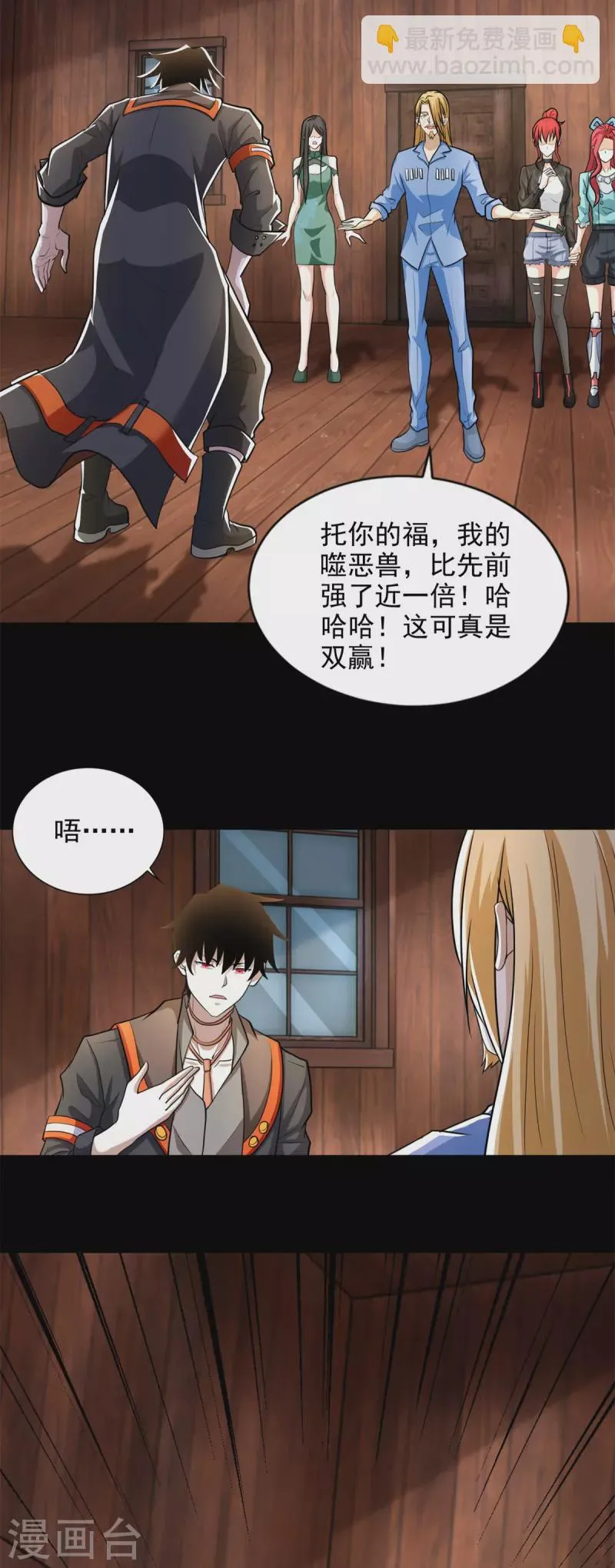 第502话 故人 第27页