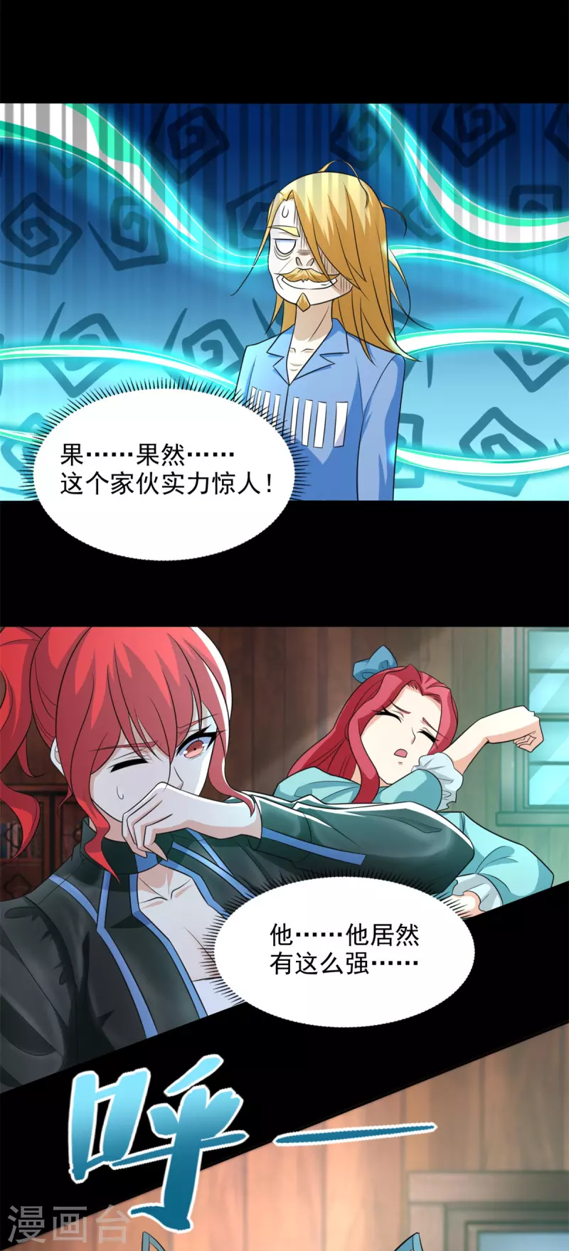第502话 故人 第30页