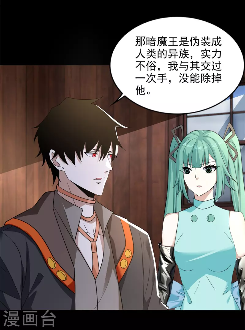 第503话 计划反攻 第4页