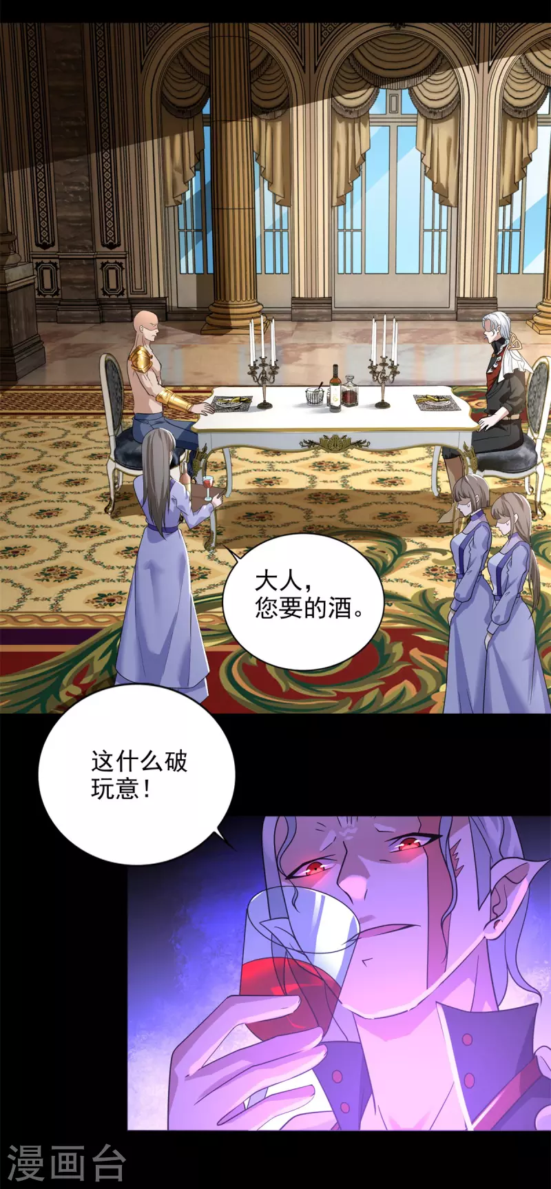 第503话 计划反攻 第10页