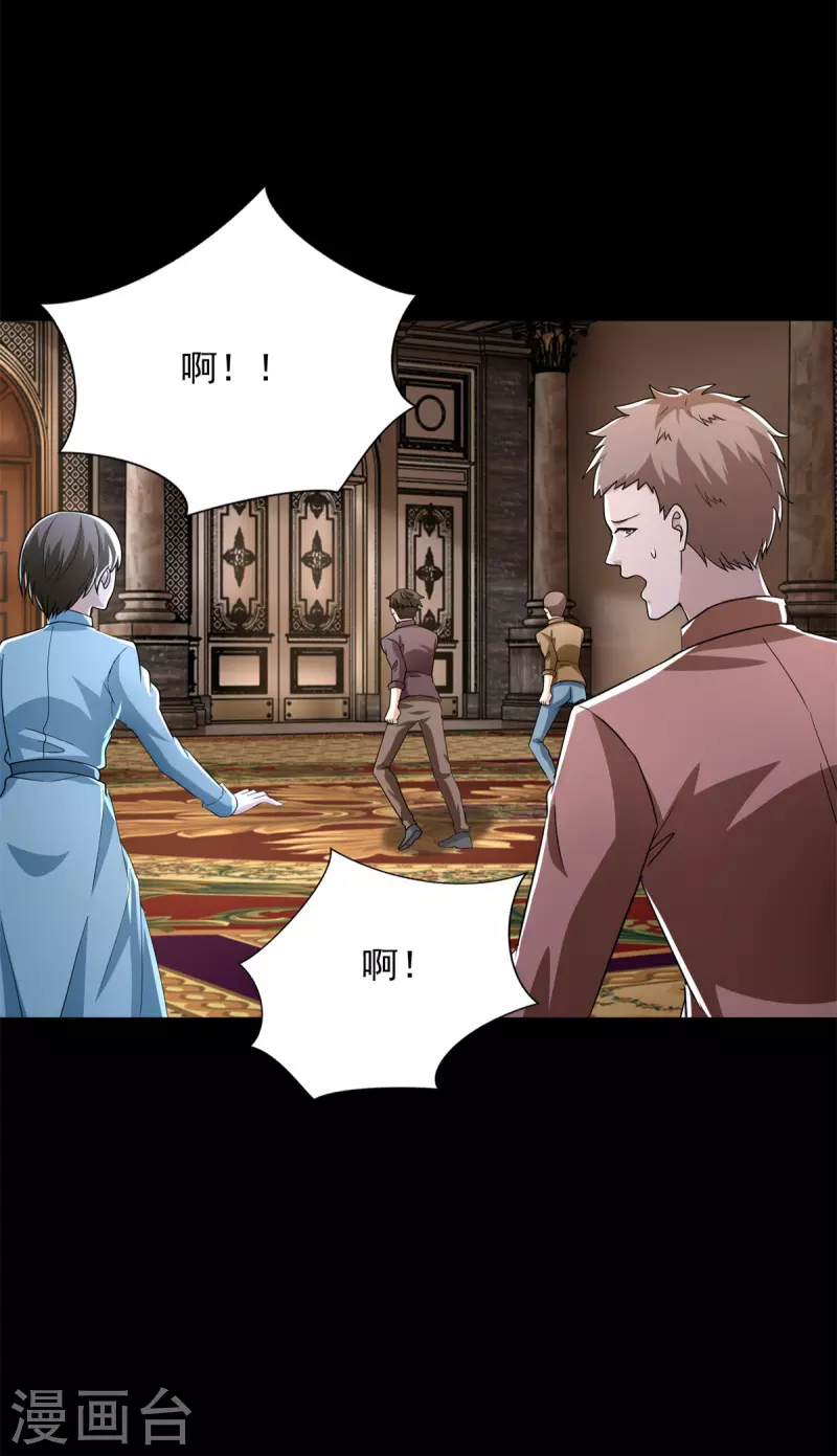 第503话 计划反攻 第16页