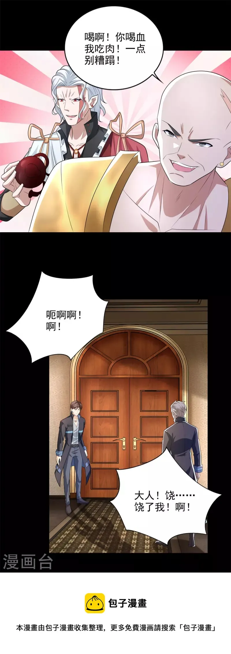 第503话 计划反攻 第17页
