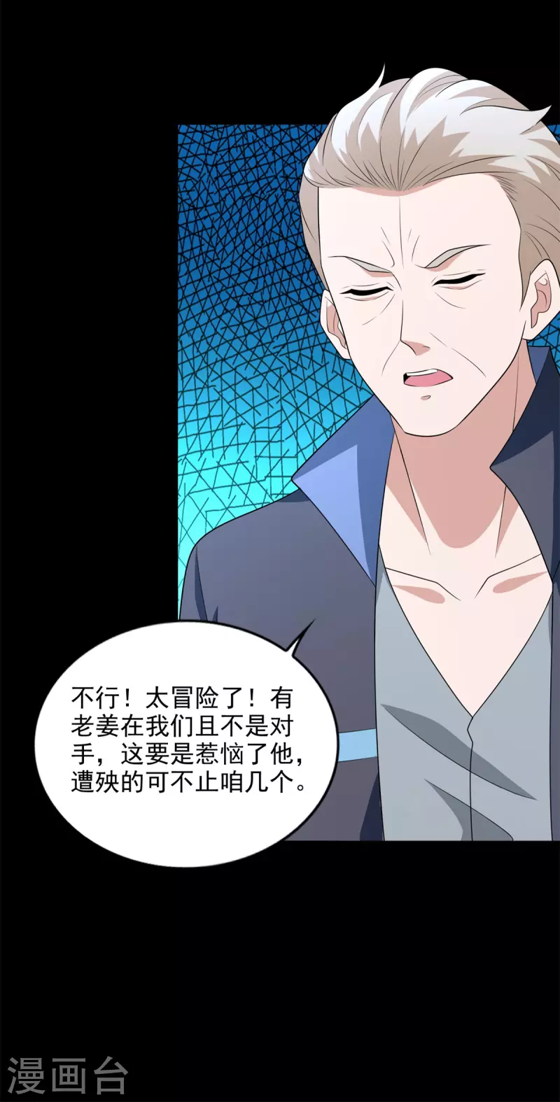 第503话 计划反攻 第19页