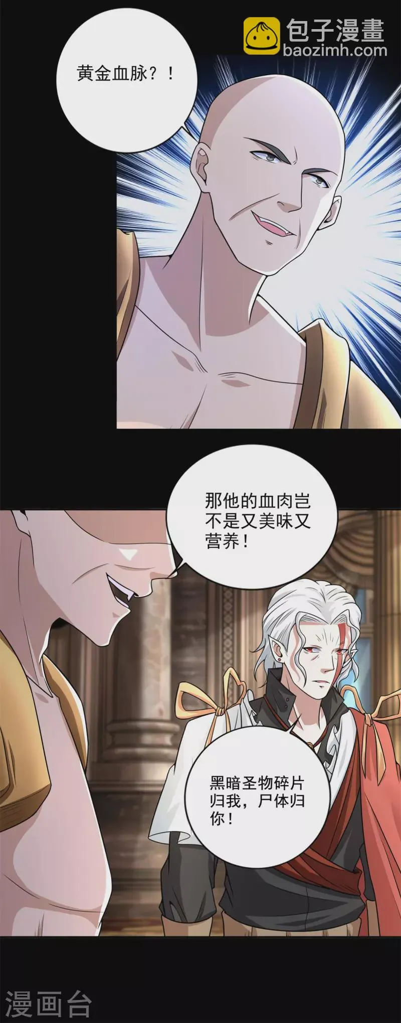 第503话 计划反攻 第22页