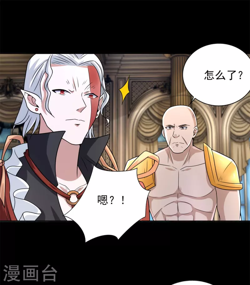 第503话 计划反攻 第23页