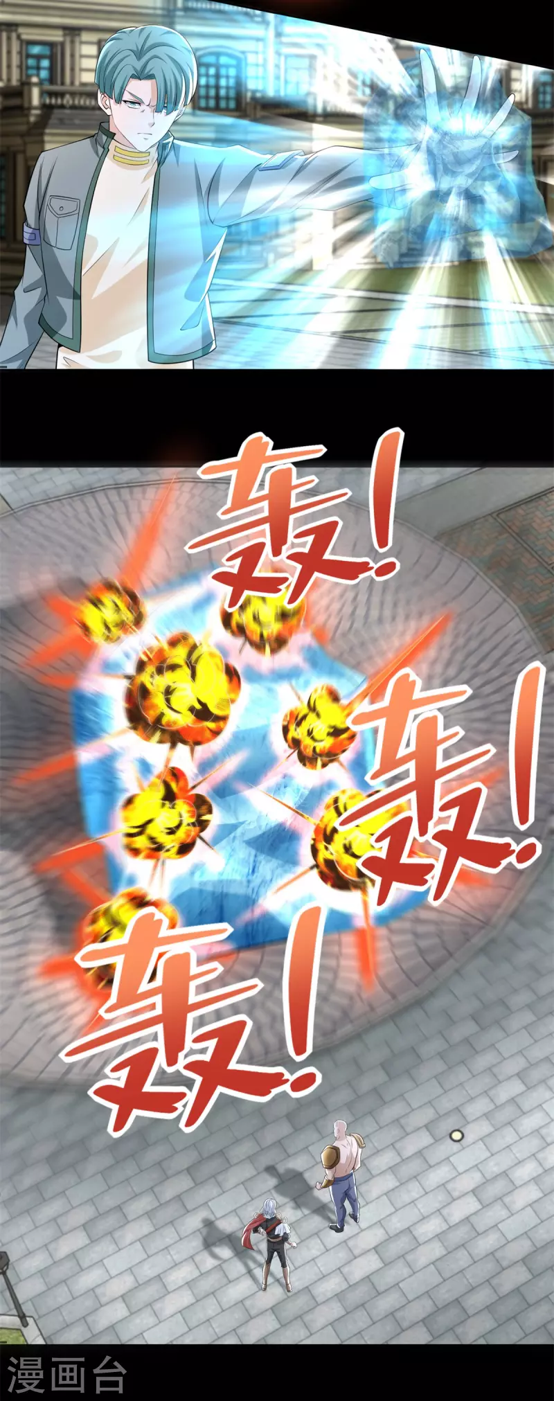 第504话 灵星陨落 第12页
