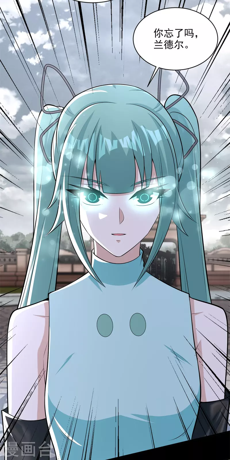 第504话 灵星陨落 第15页