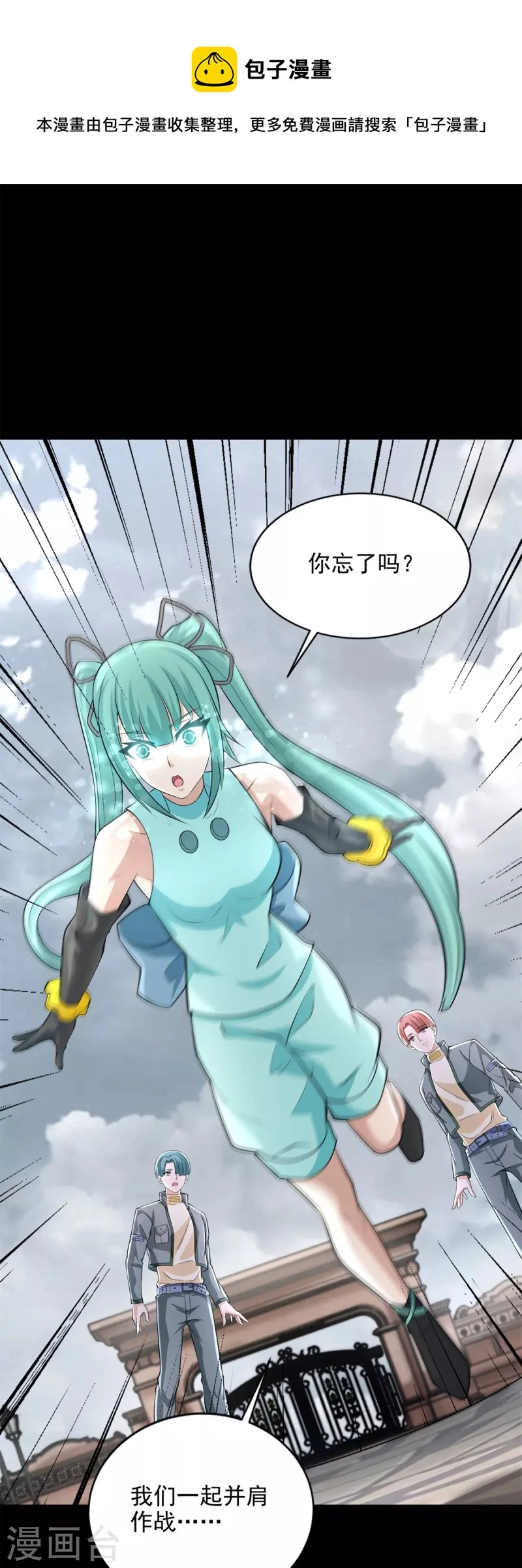 第504话 灵星陨落 第17页