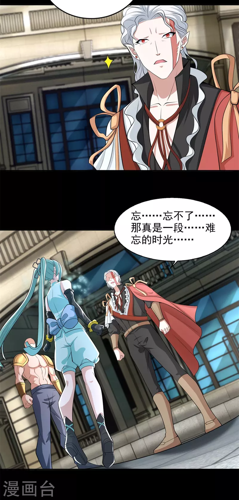 第504话 灵星陨落 第18页