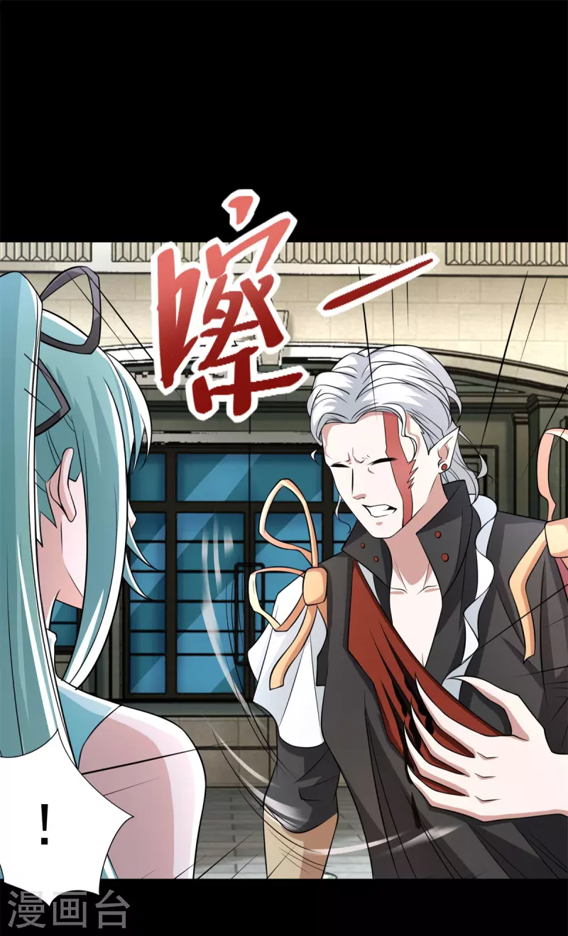 第504话 灵星陨落 第20页