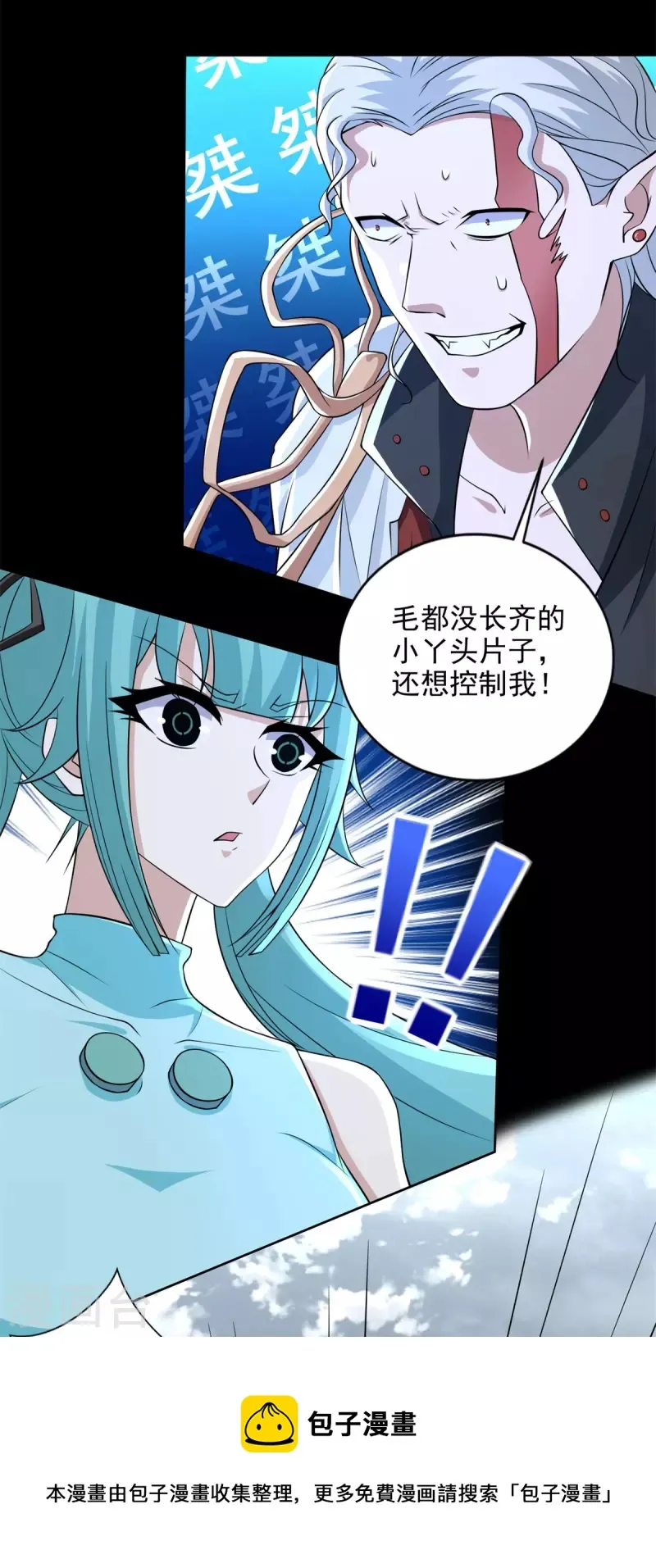 第504话 灵星陨落 第21页