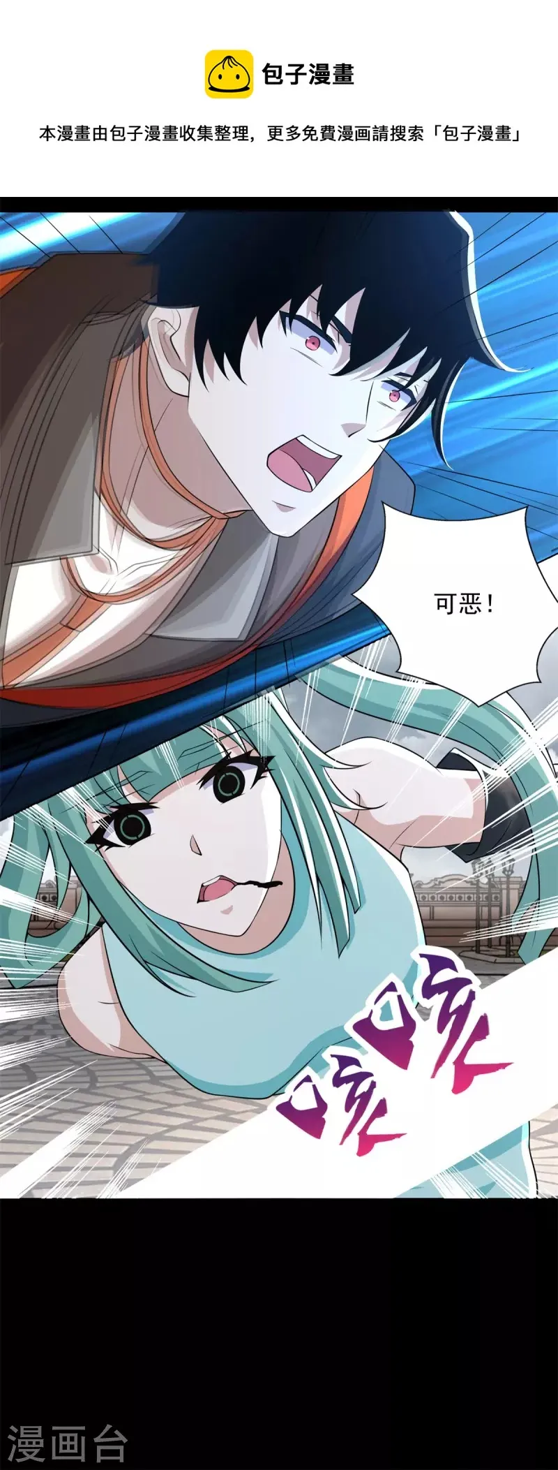 第504话 灵星陨落 第25页