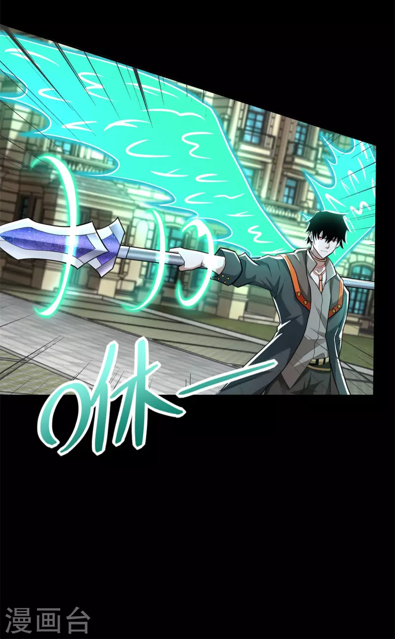 第505话 又是异族 第10页