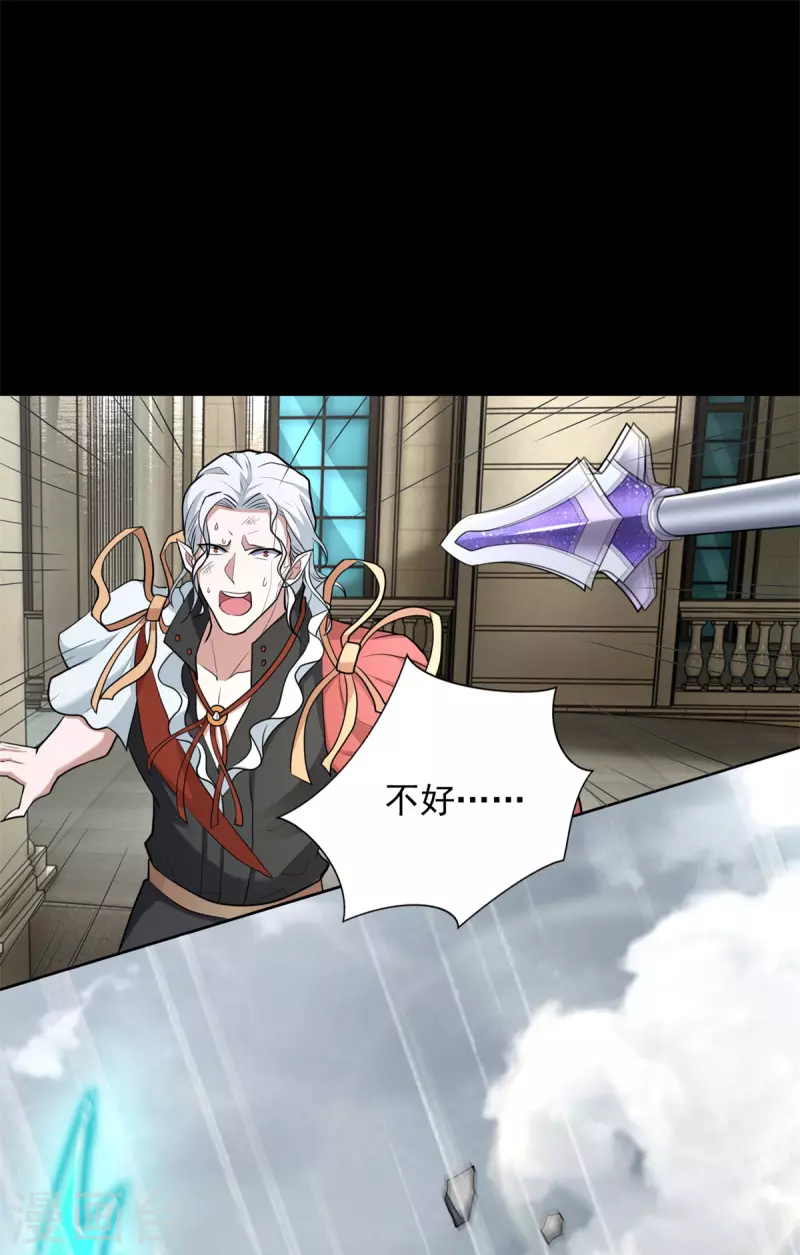 第505话 又是异族 第11页