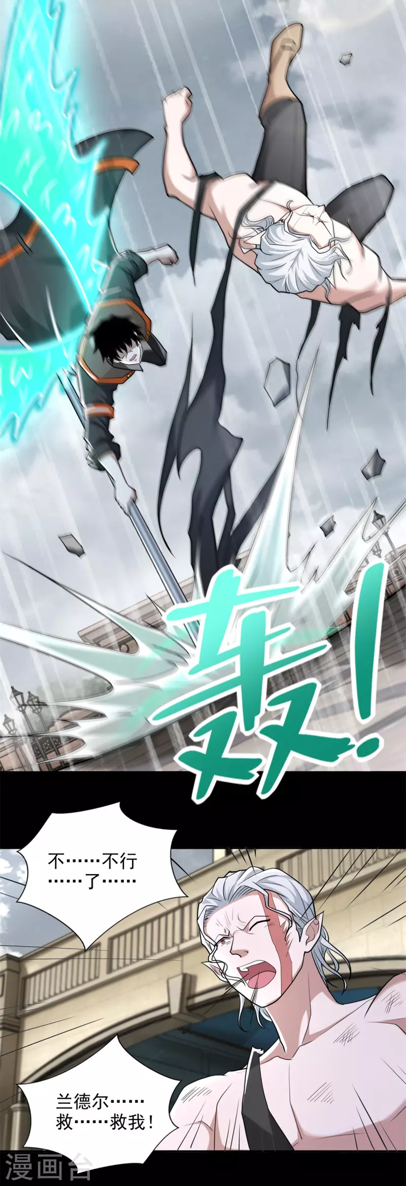 第505话 又是异族 第12页