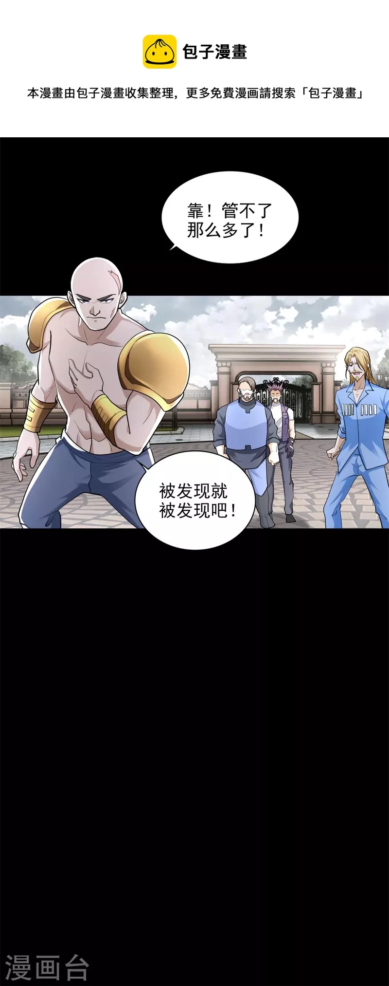第505话 又是异族 第13页