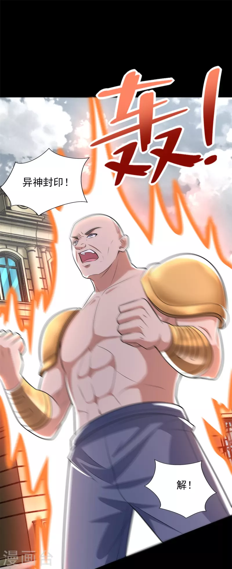 第505话 又是异族 第14页