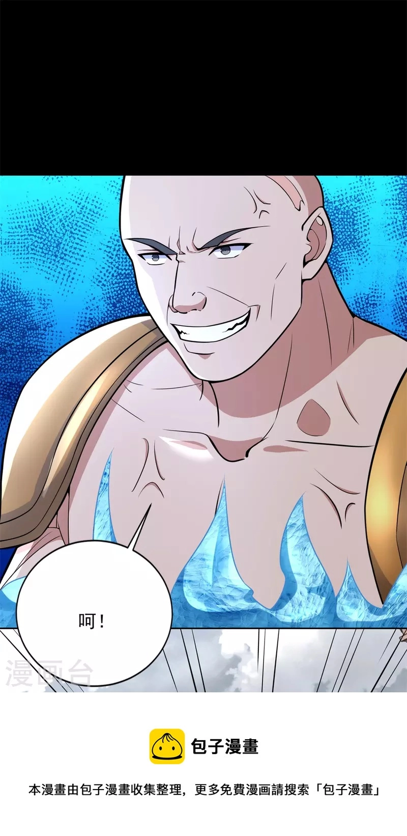 第505话 又是异族 第17页