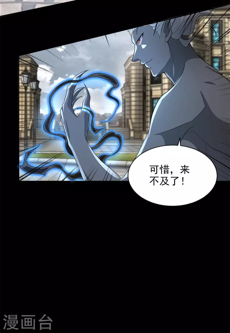 第505话 又是异族 第23页