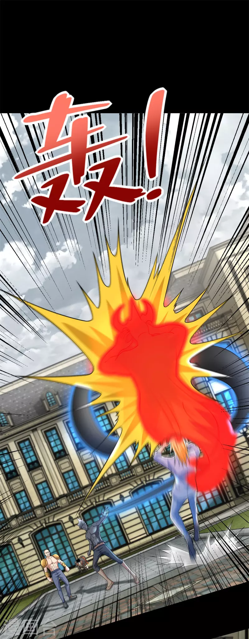 第505话 又是异族 第24页