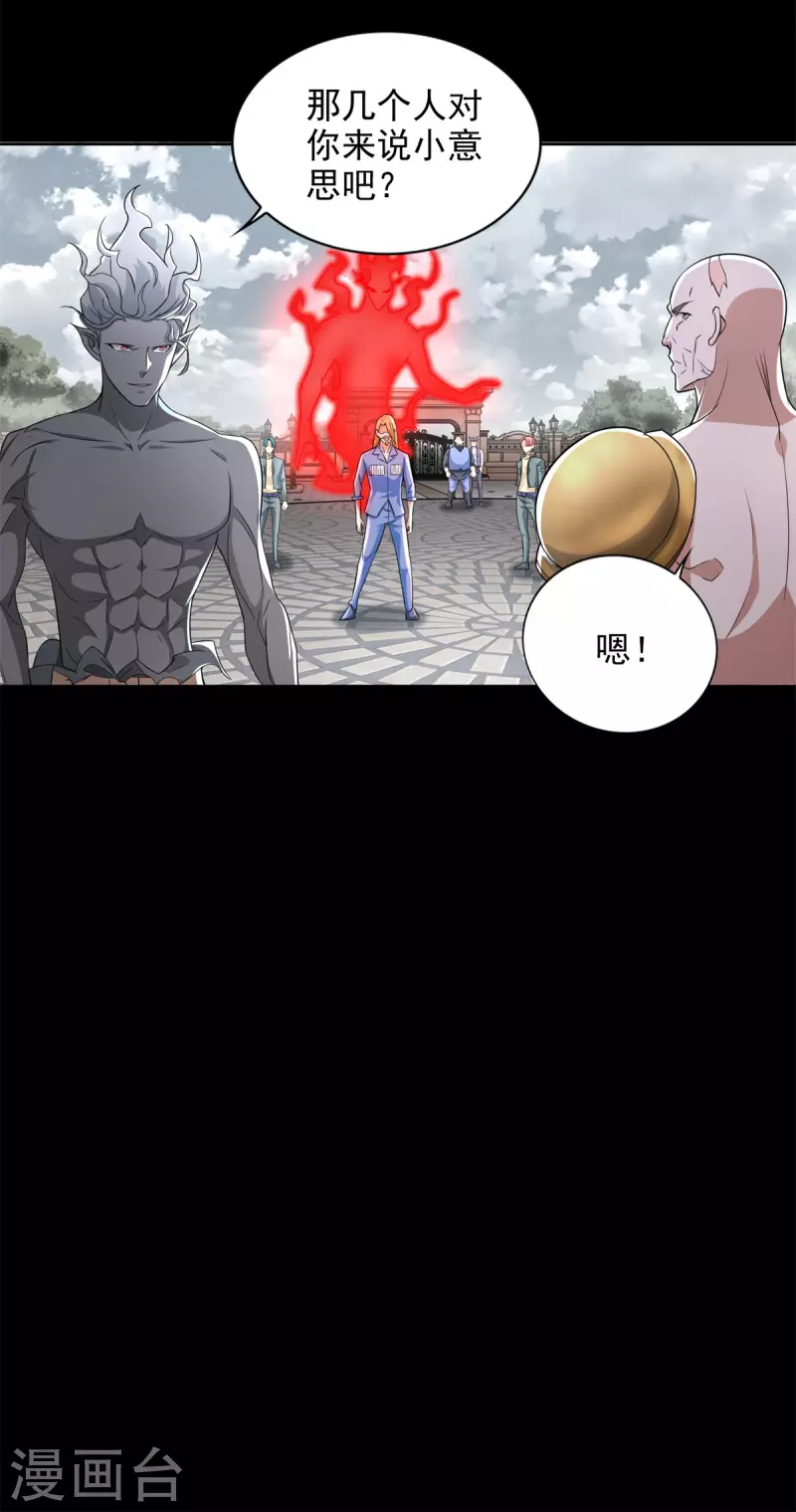 第505话 又是异族 第26页