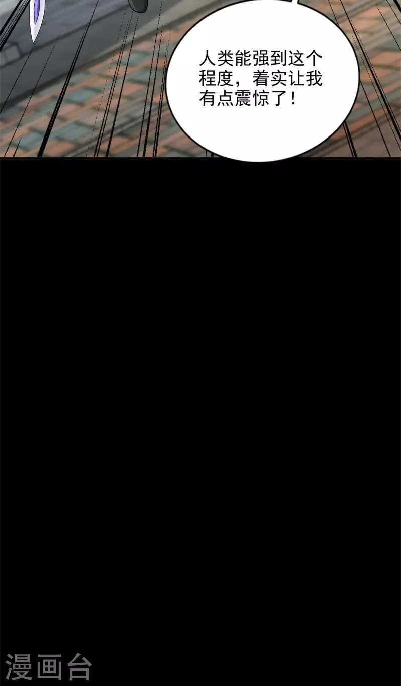 第505话 又是异族 第28页
