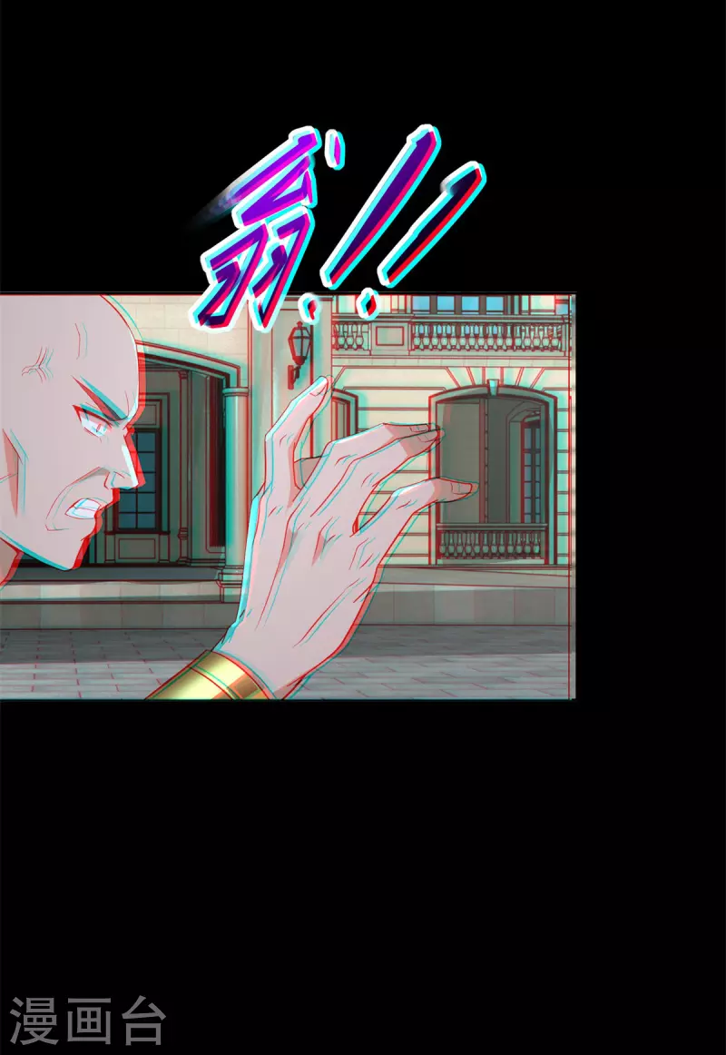 第507话 一网打尽 第9页