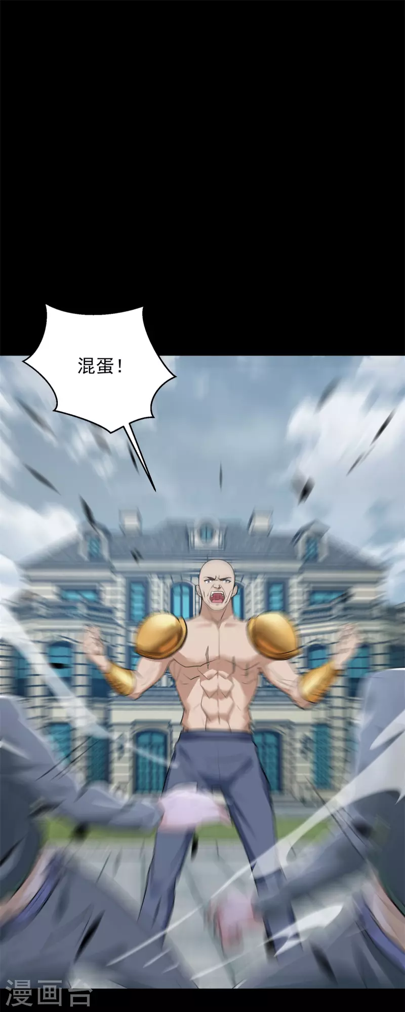 第507话 一网打尽 第12页