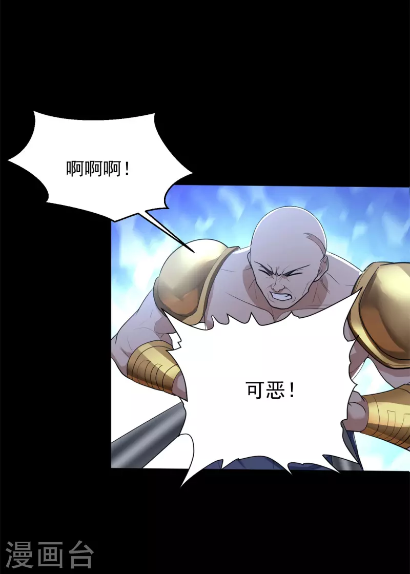 第507话 一网打尽 第15页