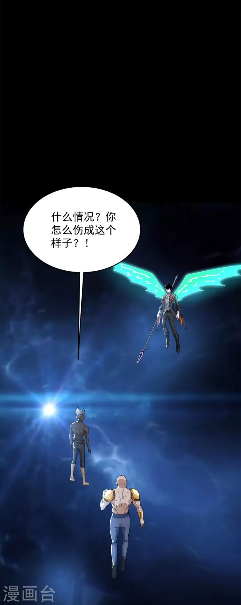 第507话 一网打尽 第19页