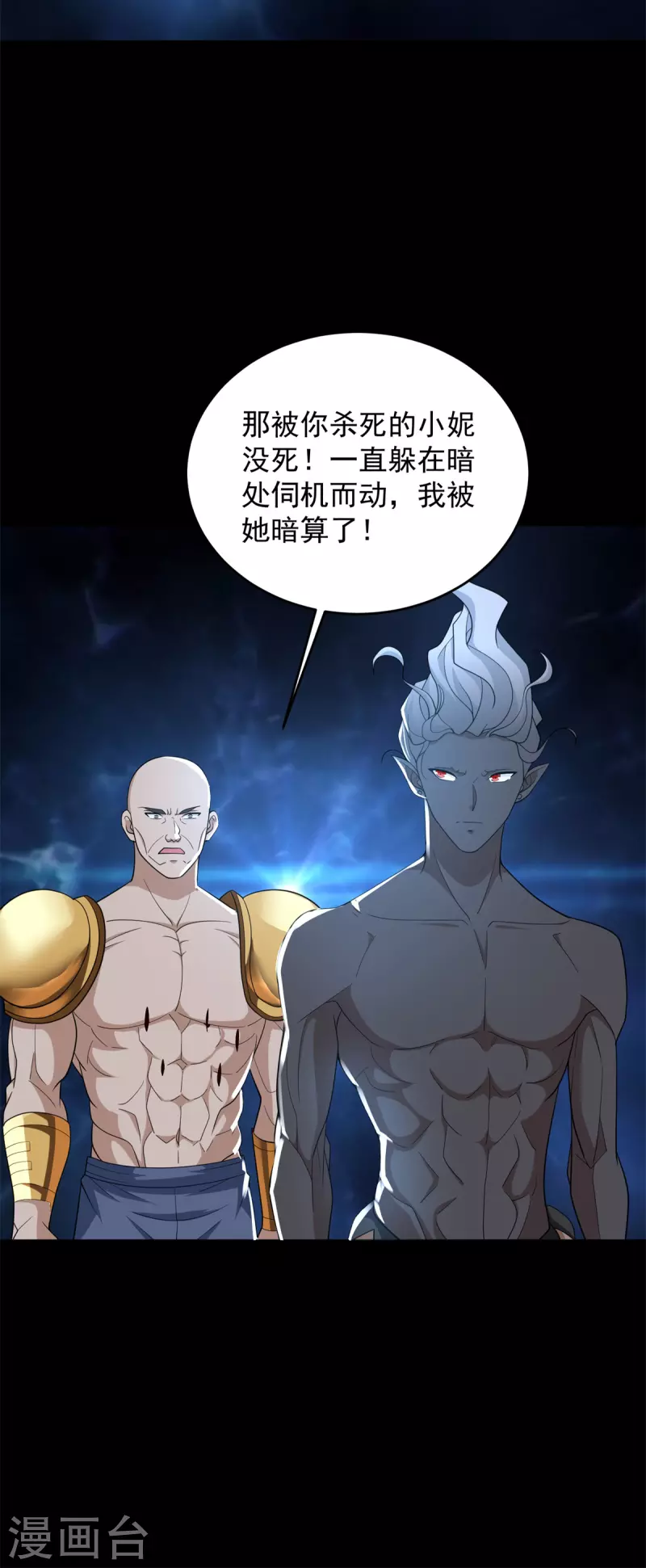 第507话 一网打尽 第20页