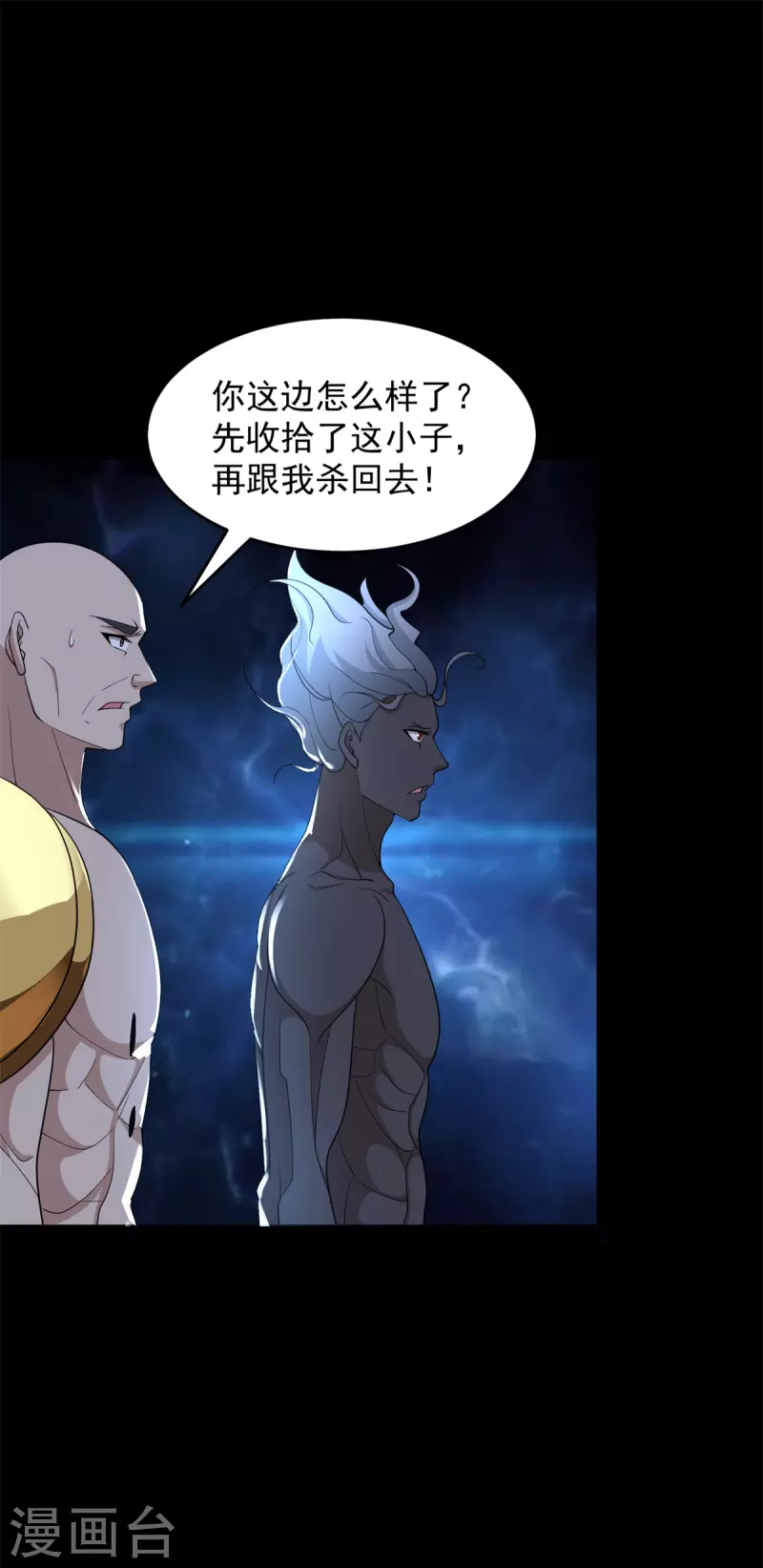 第507话 一网打尽 第21页