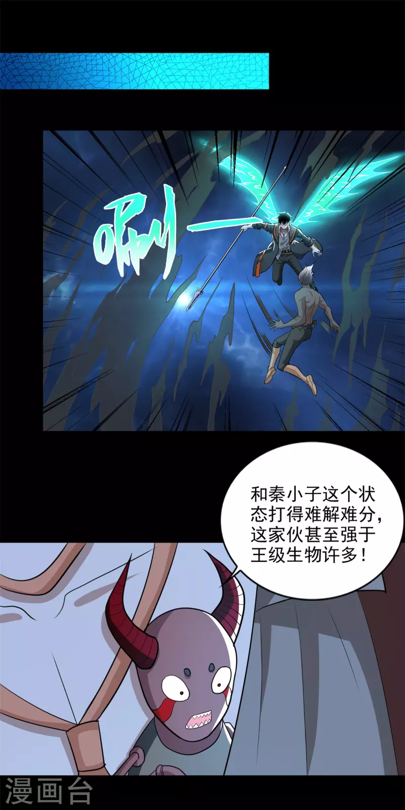 第506话 势均力敌 第14页