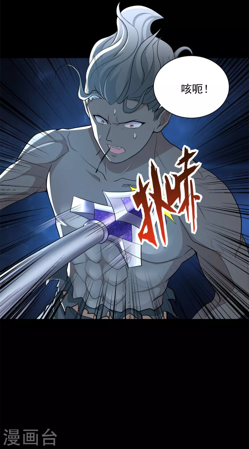 第506话 势均力敌 第16页