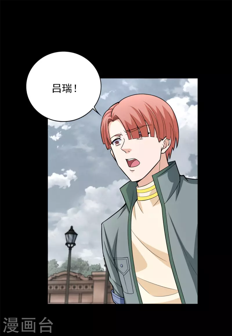 第506话 势均力敌 第20页