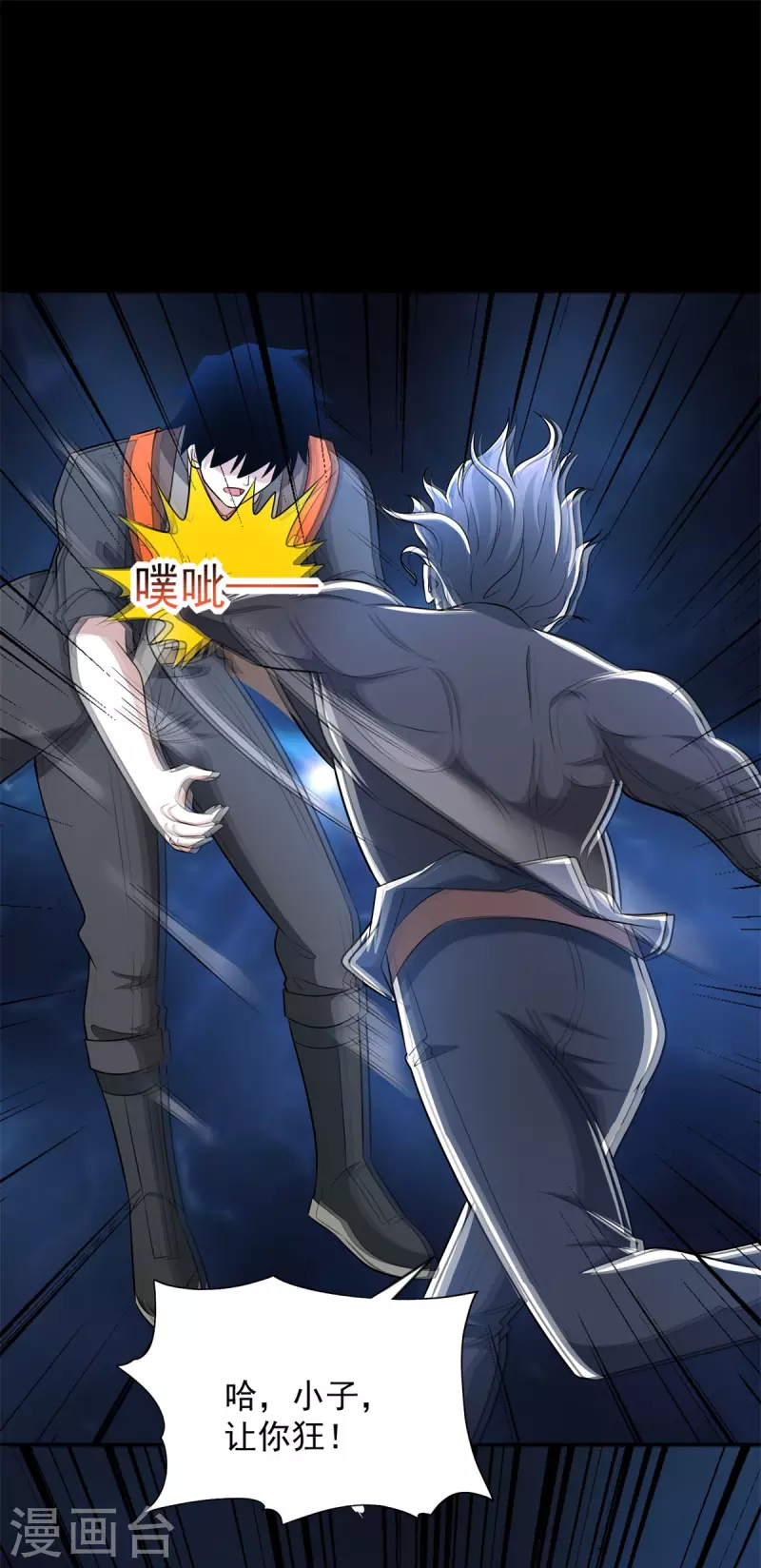 第508话 遗迹情报 第5页